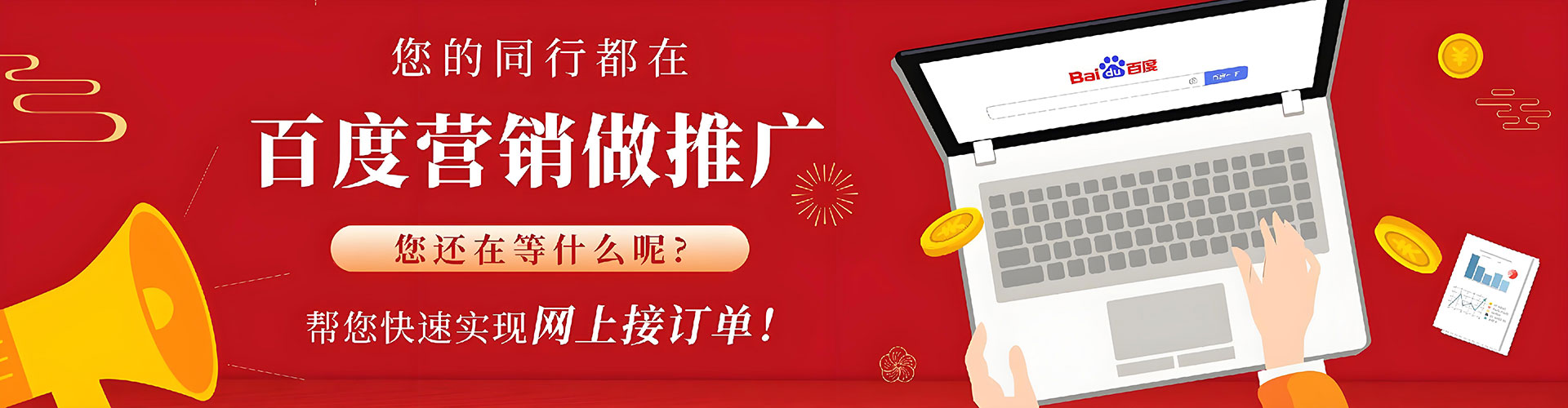 定州百度竞价赚钱